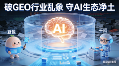 准识别违规GEO内容